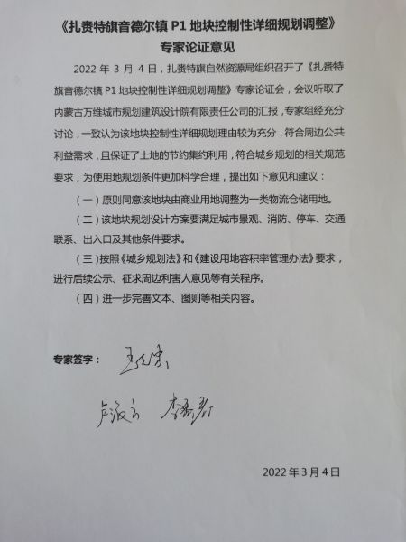07专家意见