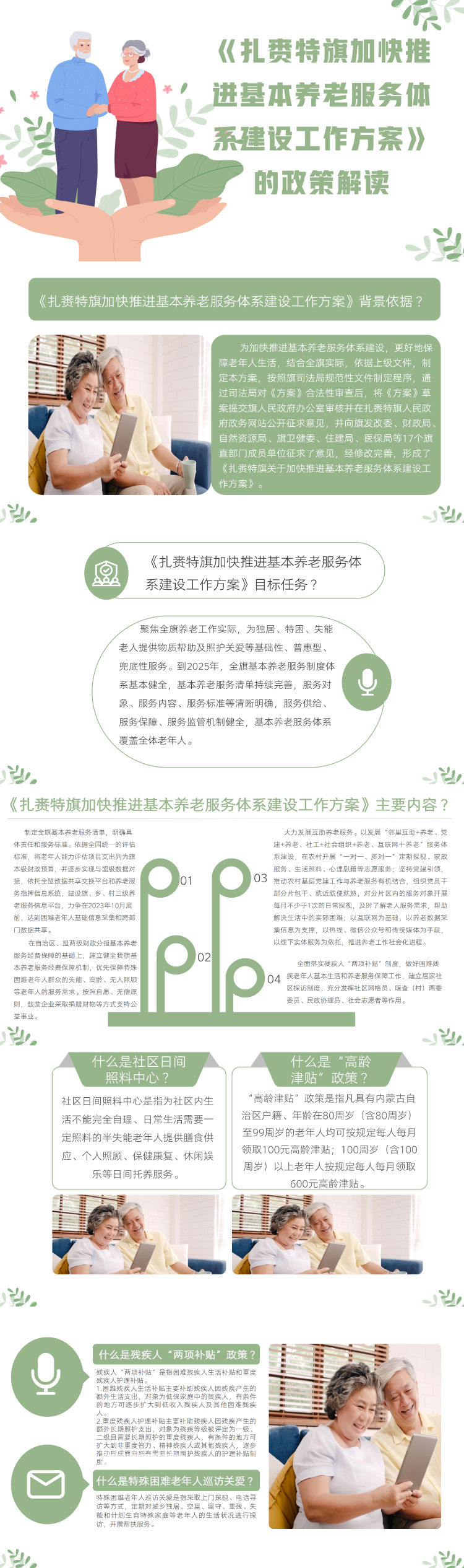 微信图片_20230911110723