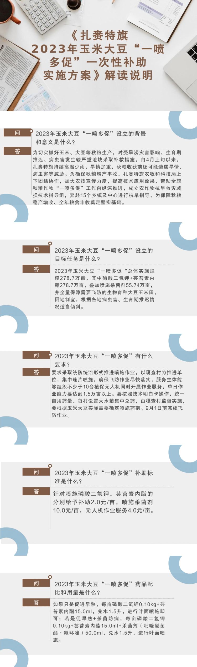 微信图片_20230915090654