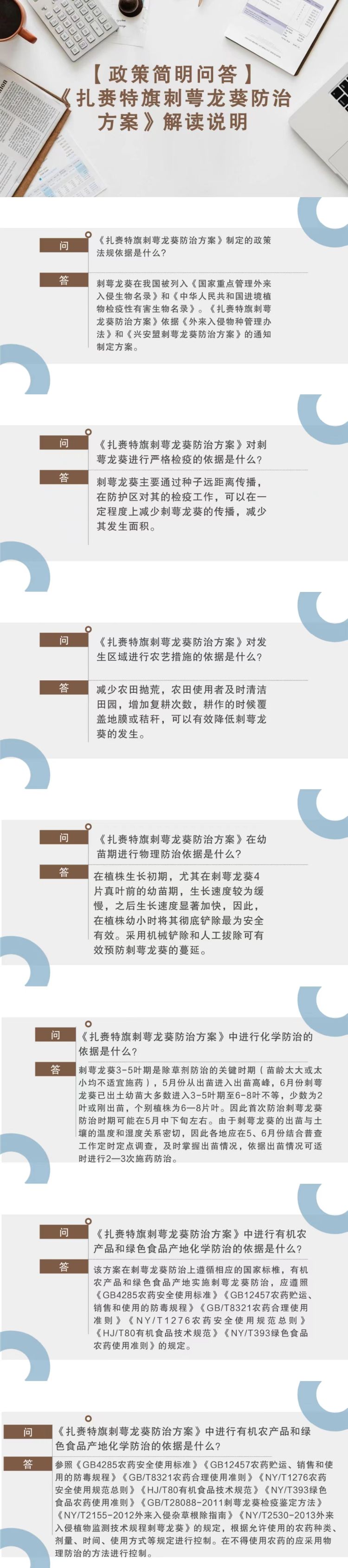 微信图片_20231120110725